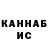 ГАШ hashish Evnyx Frik