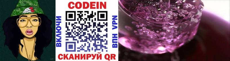 KRAKEN вход  Пыталово  Кодеин напиток Lean (лин) 